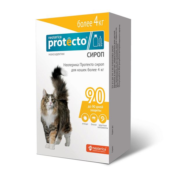 Protecto для кошек более 4кг сироп 5мл