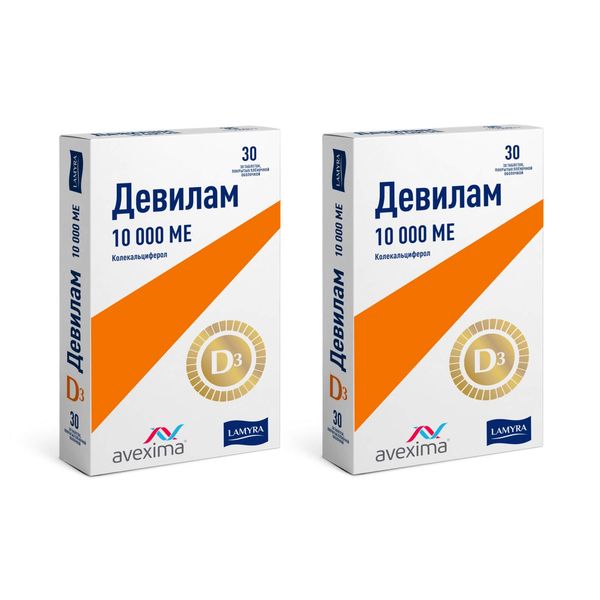 2Х Девилам таблетки п/о плен. 10000МЕ 30шт