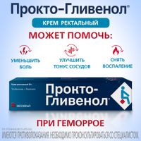 Прокто-гливенол крем ректальный 30г миниатюра фото №3