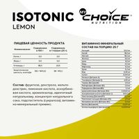 Изотоник лимон MyChoice Nutrition 300г миниатюра