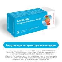 Алесорб Энтеросорбент Эрциг вкус клубники гель для приема внутрь туба 180г