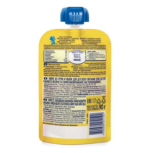 Пюре груша и яблоко Nestle/Нестле 90г
