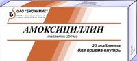 Амоксициллин таблетки 250мг 20шт, миниатюра фото №4