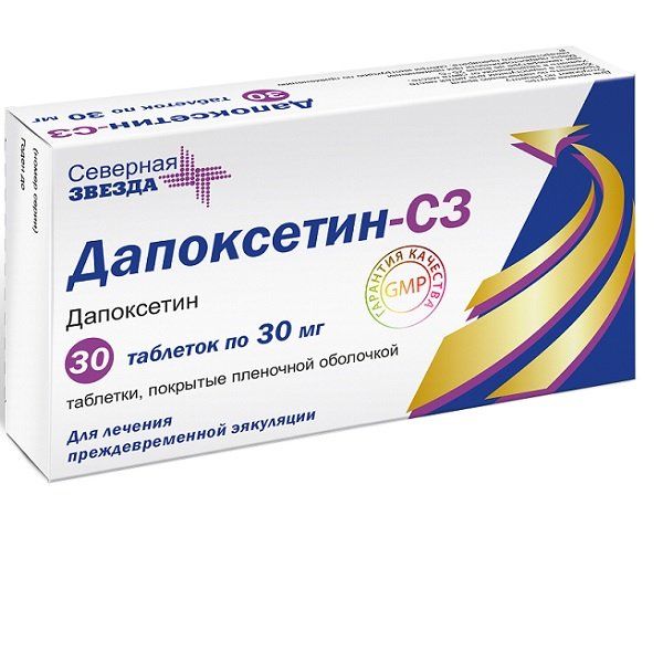 Дапоксетин-СЗ таблетки п/о плен. 30мг 30шт дапоксетин сз таблетки 30 мг 10 шт
