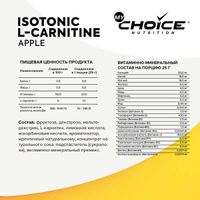ИзотоникL-карнитин яблоко MyChoice Nutrition 300г миниатюра