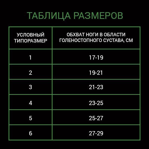Бандаж на голеностопный сустав из бамбука, Habic, бежевый, обхват 23-25см р.4