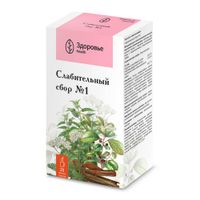 Сбор слабительный №1 порошок фильтр-пакет 2г 20шт миниатюра фото №3