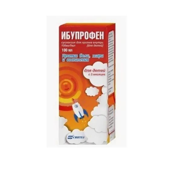 Ибупрофен для детей апельсин суспензия для приема внутрь фл. 100мг/5мл 100мл