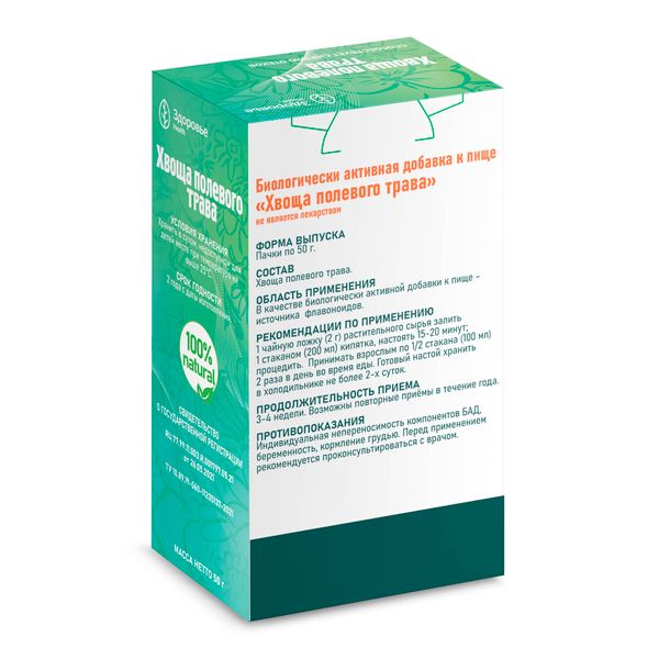 Хвоща полевого трава Health Здоровье пачка 50г фото №2