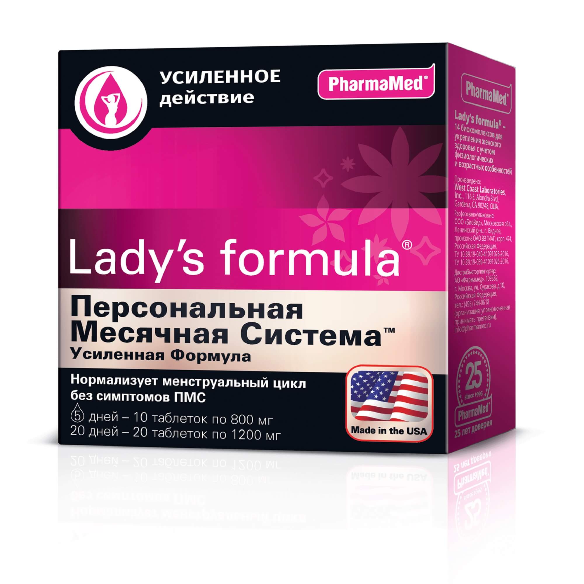 Lady s formula больше. Lady's Formula (ледис формула). Lady's Formula менопауза. Ледис формула menopause. Ледис формула для волос кожи и ногтей усиленная формула таблетки 60 шт.