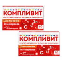 2Х Компливит таблетки п/о плен. 890мг 60шт