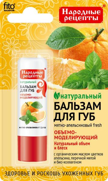 Бальзам для губ мятно-апельсиновый fresh Народные рецепты fito косметик 4,5г