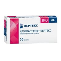 Аторвастатин-Вертекс таблетки п/о плен. 20мг 30шт