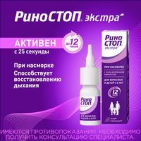 Риностоп Экстра капли назальные 0,05% 10мл миниатюра фото №2