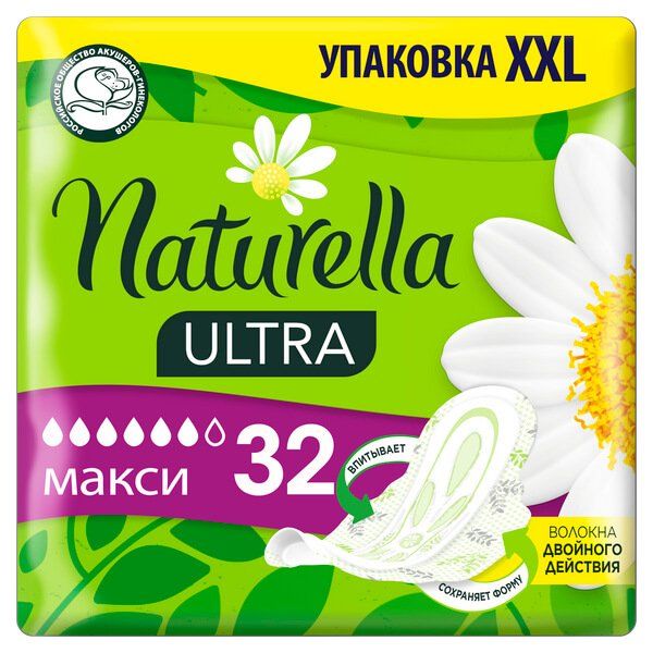цена Прокладки Naturella (Натурелла) Ultra женские гигиенические Camomile Maxi, 32 шт.
