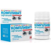 Компливит Офтальмо 9 витаминов, 3 минерала + растительные каротиноиды таблетки 30шт