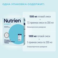 Диетическое лечебное питание сухое вкус нейтральный Diabet Nutrien/Нутриэн пак. 320г миниатюра фото №9