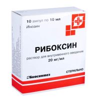 Рибоксин раствор для в/в введ. 20мг/мл амп. 5мл 10шт, миниатюра фото №8