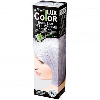 Бальзам для волос оттеночный тон 18 Серебристо-фиалковый Color Lux Белита 100 мл бальзам белита для волос оттеночный тон 18 серебристо фиалковый 100 мл 2шт