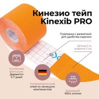 Тейп кинезио адгезивный восстанавливающий нестерильный оранжевый Pro Kinexib 5м х 5см миниатюра фото №2