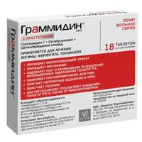 Граммидин НЕО с анестетиком таблетки для рассасывания 3мг+0,2мг+1мг 18шт миниатюра фото №2