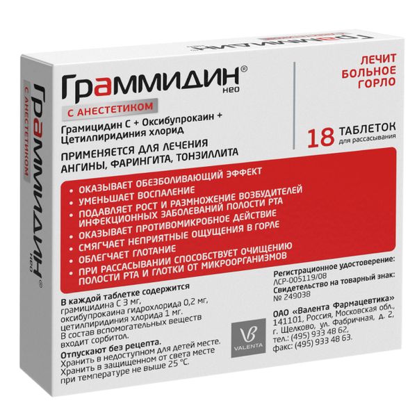 Граммидин НЕО с анестетиком таблетки для рассасывания 3мг+0,2мг+1мг 18шт фото №2
