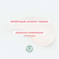 КЛОРАН бальзам-кондиционер для волос с органическим экстрактом Пиона туба 150мл (C241152) миниатюра фото №2
