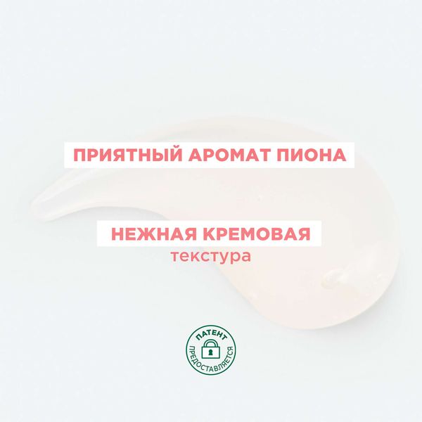 КЛОРАН бальзам-кондиционер для волос с органическим экстрактом Пиона туба 150мл (C241152) фото №2