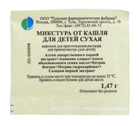 Микстура сухая от кашля для детей порошок для приг. раствора для приема внутрь пак. 1,47г, миниатюра фото №10