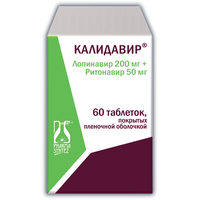 Калидавир таблетки п/о плен. 200мг+50мг 60шт