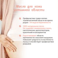 Масло для кожи интимной области Weleda/Веледа 50мл (9510) миниатюра фото №3