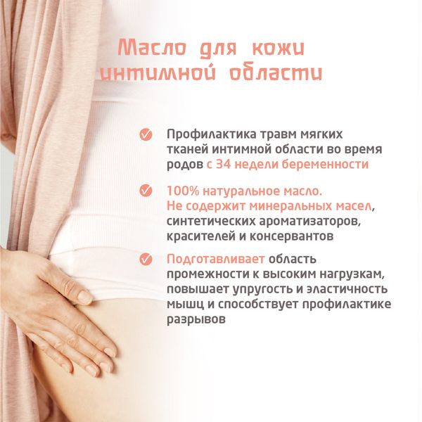 Масло для кожи интимной области Weleda/Веледа 50мл (9510) фото №3