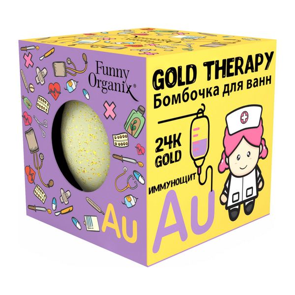 Бомбочка для ванн Gold therapy Funny Organix/Фанни Органикс 140г funny organix бомбочка для ванн antivirus 140