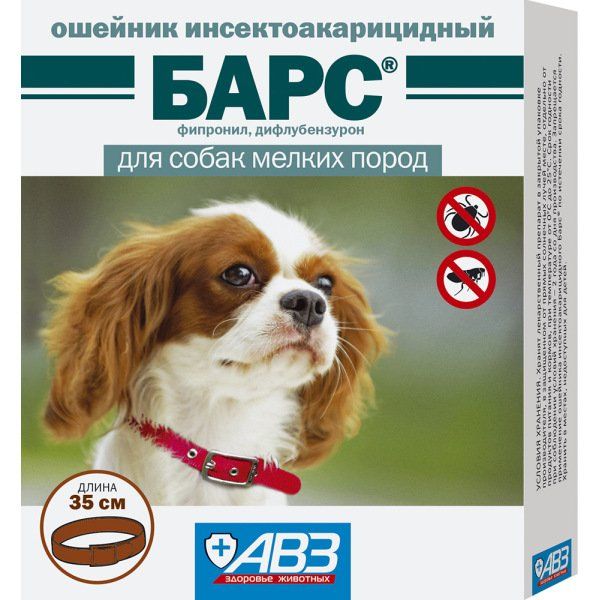 цена Ошейник инсектоакарицидный для собак мелких пород Барс 35см