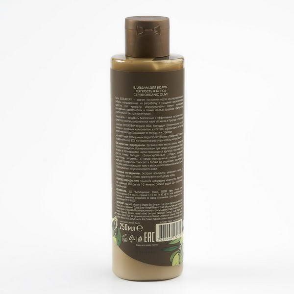 Бальзам для волос Мягкость & Блеск Серия Organic Olive, Ecolatier Green 250 мл фото №2
