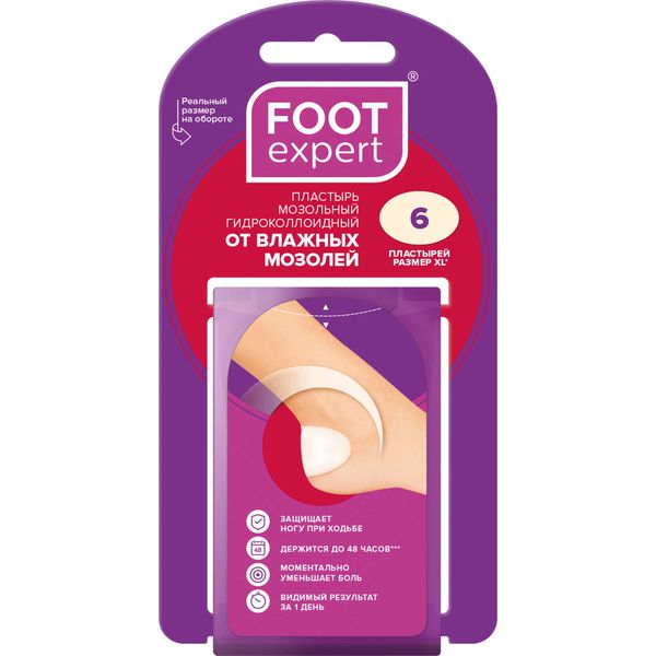 Пластырь мозольный гидроколлоидный Foot Expert/Фут Эксперт 3,7см х 5,5см 6шт