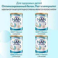 Смесь сухая молочная Nan/Нан 1 Optiprо 400г миниатюра фото №13