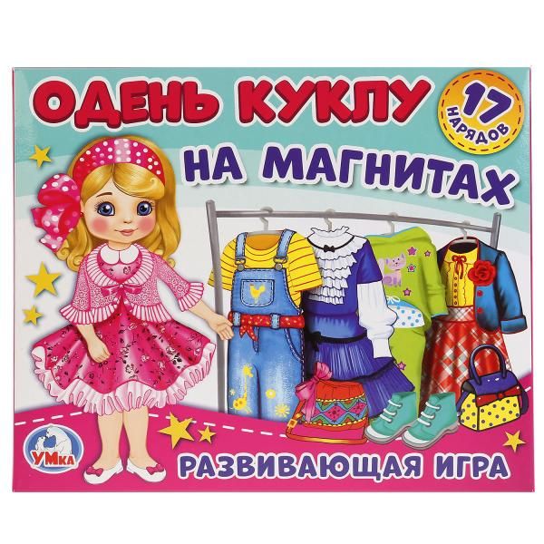 Игра-одевайка на магнитах одень куклу блондинка София УМка