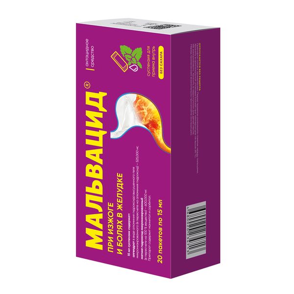 Мальвацид вкус мяты суспензия для приема внутрь пак. 15мл 20шт