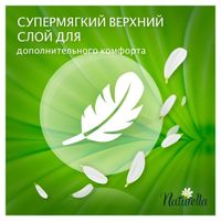 Прокладки гигиенические ароматизированные Normal Calendula Tenderness Naturella/Натурелла 100шт