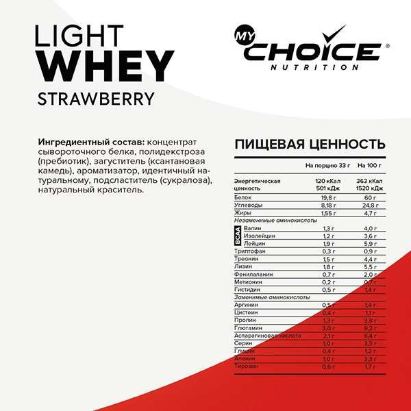 Протеин клубника Light Whey MyChoice Nutrition 900г
