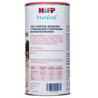 Чай HiPP (Хипп) для кормящих матерей 200 г миниатюра фото №2