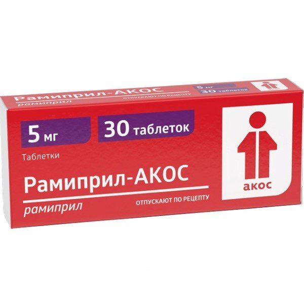 Рамиприл таблетки 5мг 30шт