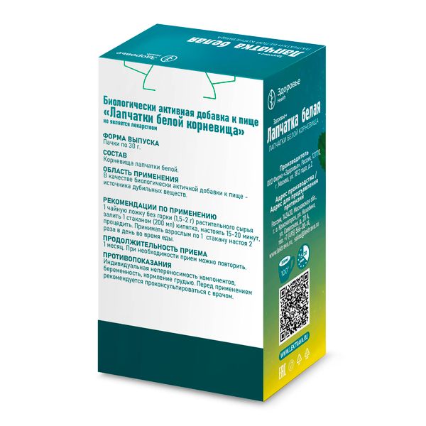 Лапчатки белой корневища Health Здоровье пачка 30г фото №4