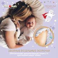 Подгузники-трусики детские Premium YokoSun 12-20кг 38шт р.XL миниатюра фото №6