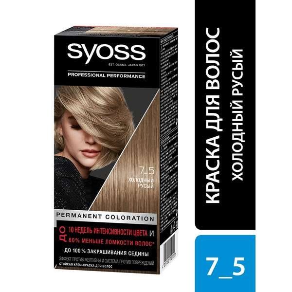 Краска для волос 7-5 Ashy Nude Excellence 8.1 Syoss/Сьосс 115мл краска для волос 9 5 жемчужный блонд syoss сьосс 115мл