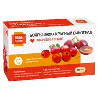Боярышник+Красный виноград комплекс экстрактов Будь Здоров! капсулы 300мг 30шт, миниатюра