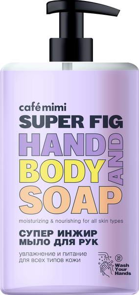 Жидкое мыло для рук Super Food Супер Инжир, Cafe mimi 450 мл жидкое мыло для рук super food супер марула cafe mimi 450 мл