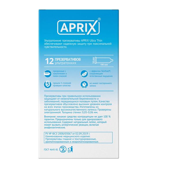 Презервативы ультратонкие Ultra thin Aprix/Априкс 12шт фото №2