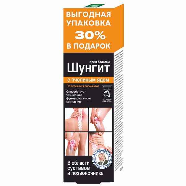 Шунгит с пчелиным ядом. 10 активных компонентов крем-бальзам для тела косметический 125мл